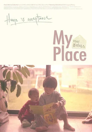 Постер: My Place
