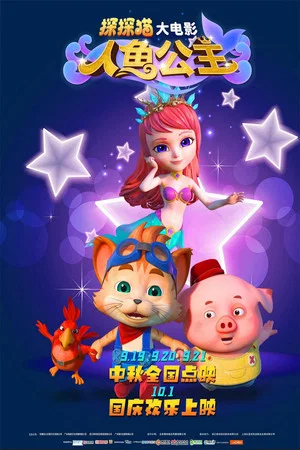Постер: Cat Mermaid Princess