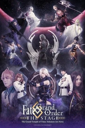 Постер: Fate/Grand Order THE STAGE - The Grand Temple of Time: Solomon Ars Nova