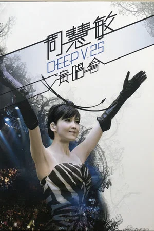 Постер: Vivian Chow Deep V 25th Anniversary Concert 2011