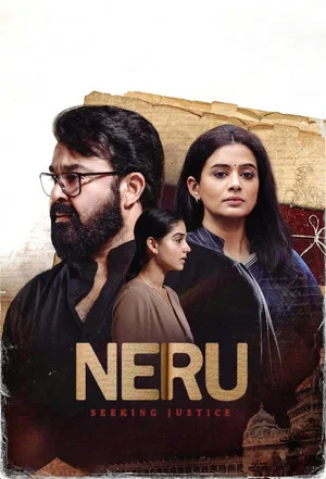 Постер: Neru