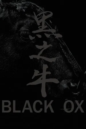 Постер: Black Ox