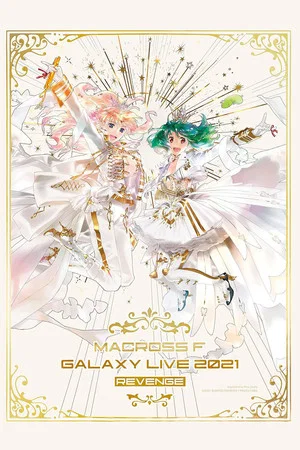 Постер: Macross Frontier Galaxy Live 2021 "REVENGE"