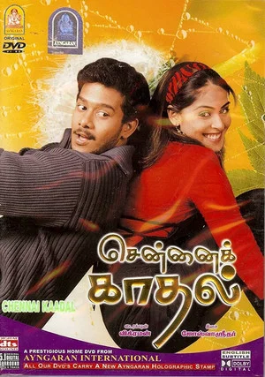 Постер: Chennai Kadhal