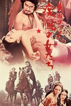 Постер: The Naked Seven