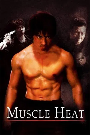 Постер: Muscle Heat