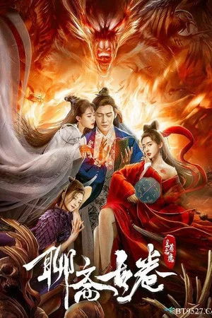 Постер: Strange Stories of Liao Zhai - The Land of Lan Ruo