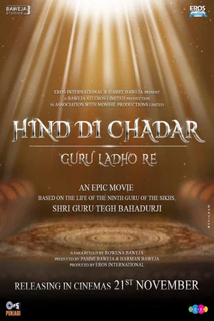 Постер: Hind Di Chadar- Guru Ladho Re
