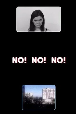 Постер: No! No! No!