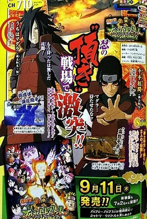 Постер: Naruto OVA 10: Uchiha Madara vs Senju Hashirama