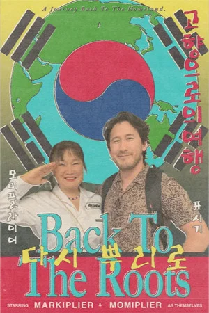 Постер: Markiplier from North Korea