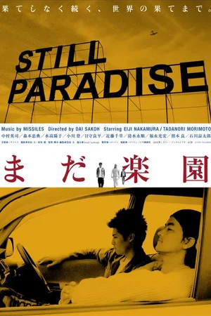 Постер: Still Paradise