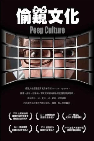 Постер: Peep Culture