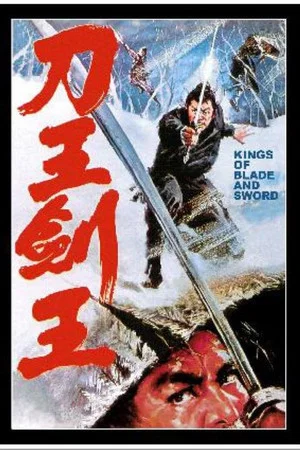 Постер: Kings of Blade and Sword
