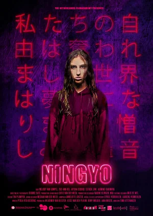 Постер: Ningyo