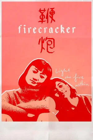 Постер: Firecracker