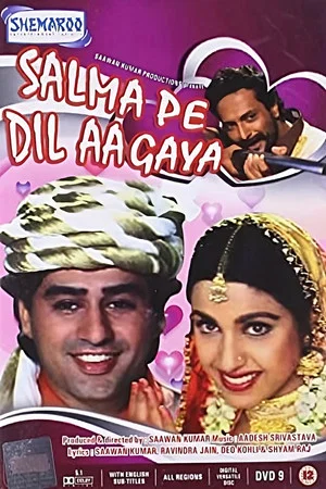 Постер: Salma Pe Dil Aa Gaya