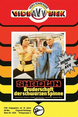 Постер: Shaolin Iron Finger