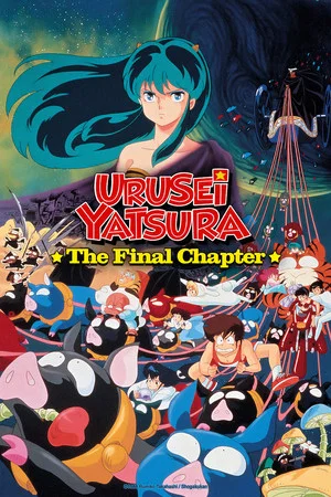 Постер: Urusei Yatsura: The Final Chapter