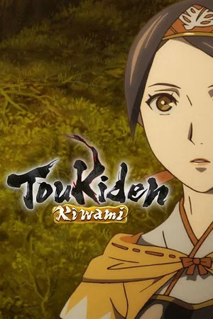 Постер: Toukiden Kiwami