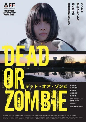 Постер: Dead or Zombie