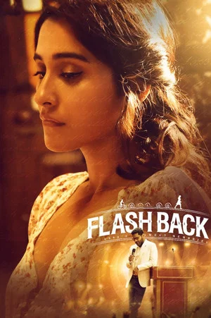 Постер: Flashback