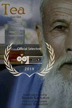 Постер: Tea