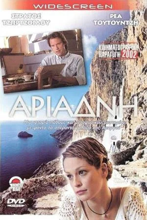 Постер: Ariadni