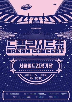 Постер: 2019 Dream Concert