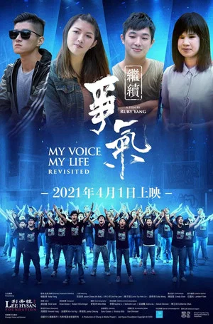 Постер: My Voice, My Life Revisited