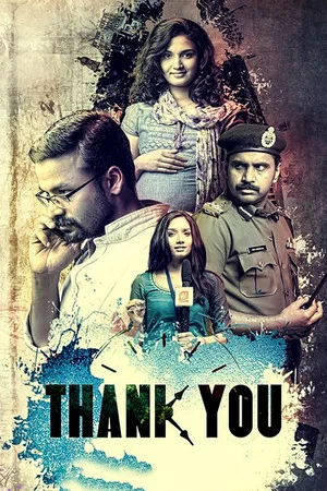 Постер: Thank You
