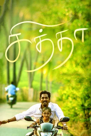 Постер: Chithha