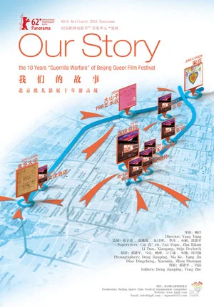 Постер: Our Story: 10 Years Guerrilla Warfare of Beijing Queer Film Festival