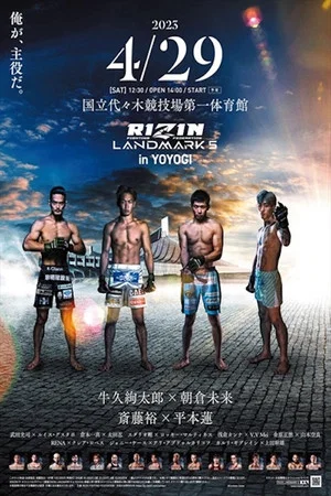 Постер: RIZIN LANDMARK 5 in YOYOGI