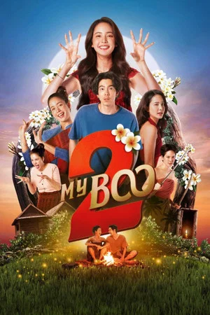 Постер: My Boo 2