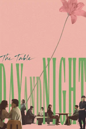Постер: The Table: Day and Night
