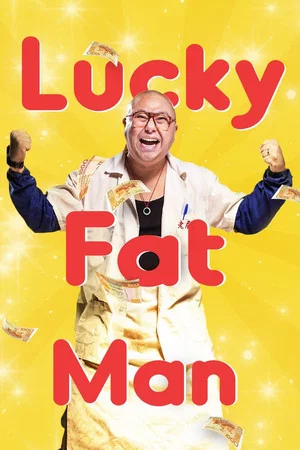 Постер: Lucky Fat Man