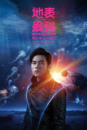 Постер: The Invincible Tour Jay Chou