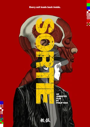 Постер: SORTIE