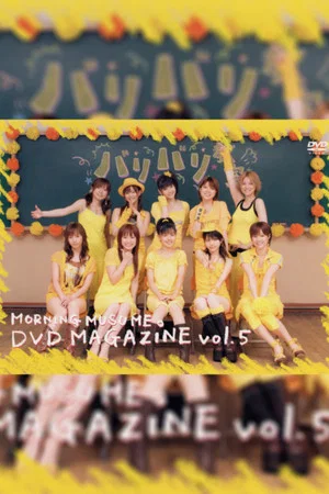 Постер: Morning Musume. DVD Magazine Vol.5