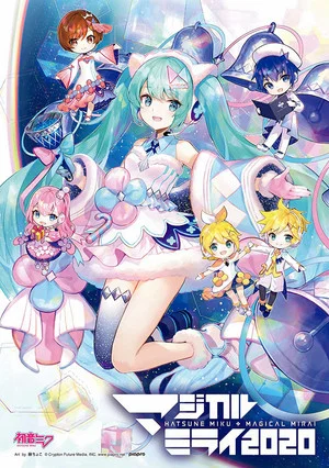 Постер: Hatsune Miku: Magical Mirai 2020