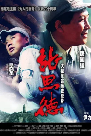 Постер: Zhang side