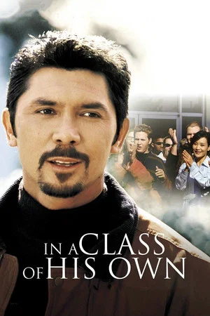Постер: In a Class of His Own