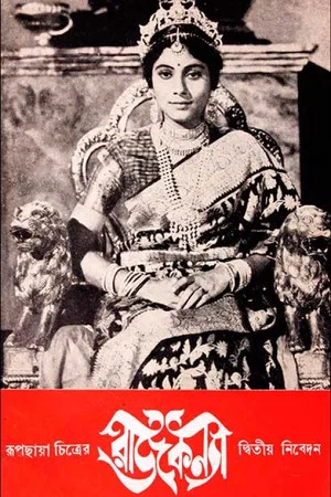 Постер: Portrait of a Princess