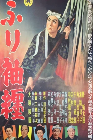 Постер: Wearing a Long-Sleeved Kimono