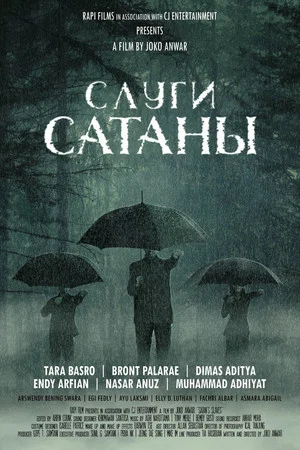 Постер: Слуги сатаны