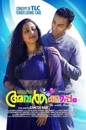 Постер: Avarkkoppam