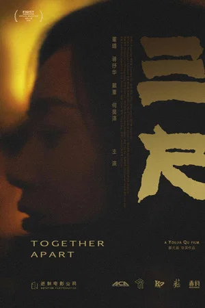 Постер: Together Apart