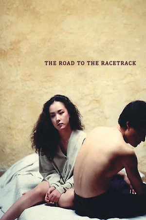 Постер: The Road to the Racetrack