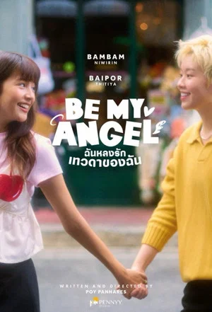 Постер: Be My Angel